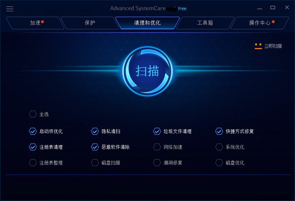 Advanced SystemCare Pro 13中文版 13.6.0.291