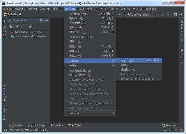 JetBrains Rider 2023激活版