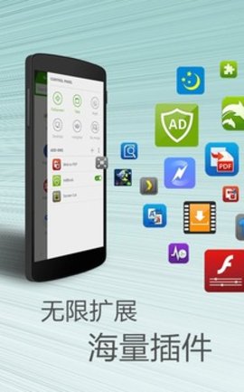 海豚浏览器中国版9.3.0