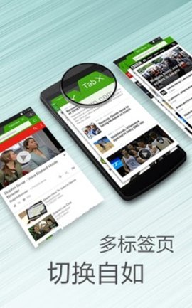 海豚浏览器中国版9.3.0