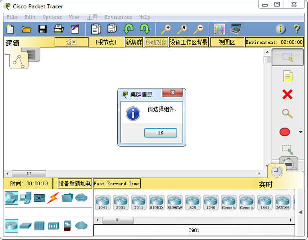 思科模拟器7.1中文补丁