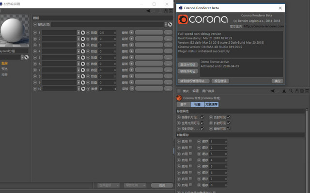 Corona for C4D R20中文版 3.2