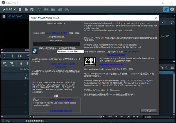 MAGIX Video Pro X11 32位