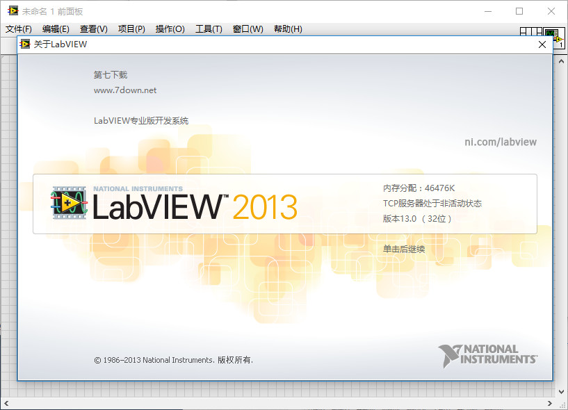 LabVIEW2013永久免费注册激活版