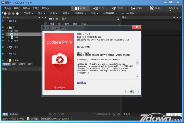 ACDSee Pro 9注册激活版