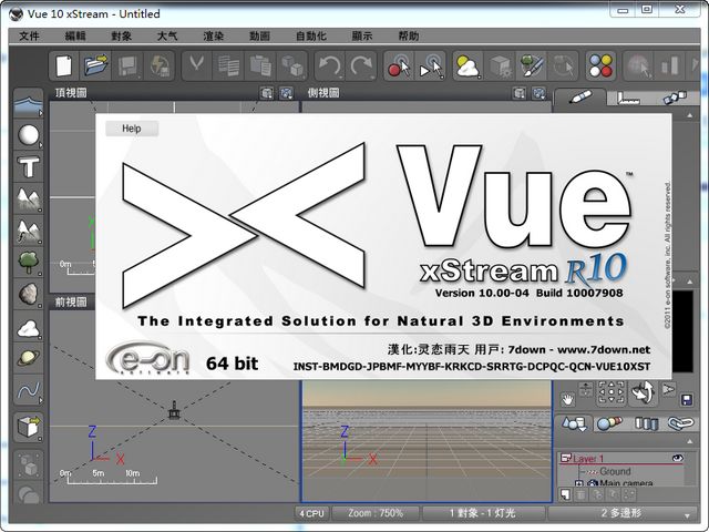 Vue 10 xstream注册激活版