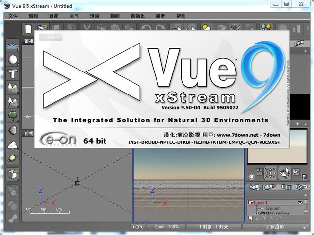 Vue 9.5注册激活版