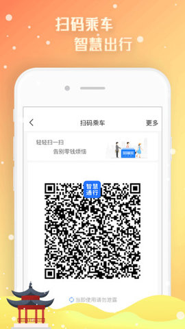 昆明地铁手机支付APP