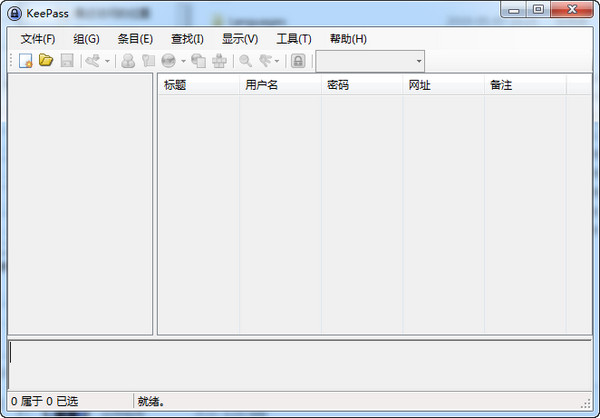 KeePass中文便携版 2.43.0