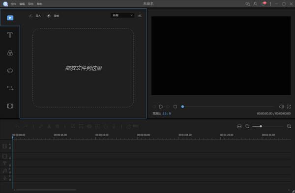 Apowersoft Video Editor中文汉化版