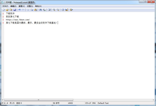 Notepad2中文版64位 4.20.06.3118 绿色便携版