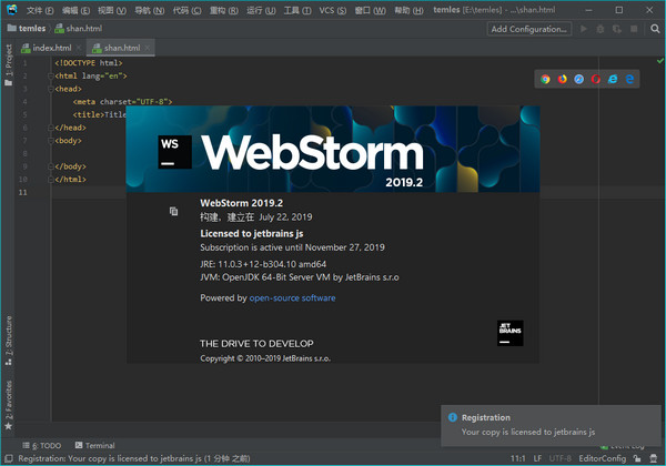 WebStorm 2019 汉化版
