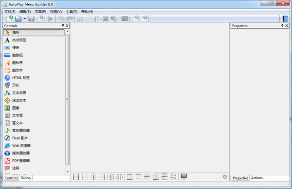 AutoPlay Menu Builder光盘菜单制作工具 8.0.0.2459