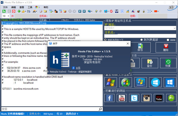 Hosts File Editor+ 破解