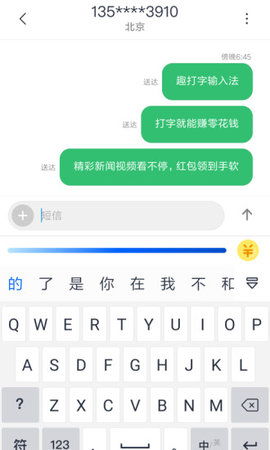 趣打字赚钱