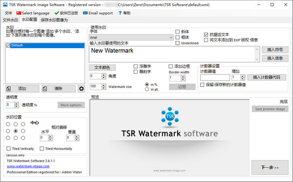 TSR Watermark Image Pro注册版 3.6.1.1 中文免安装版