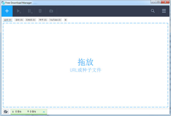 Free Download Manager 绿色版 6.10.1.3069 中文版