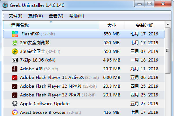 Geek Uninstaller pro破解版 1.4.7.142 中文免注册版