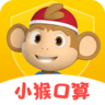 小猴口算APP 0.3.0 安卓版