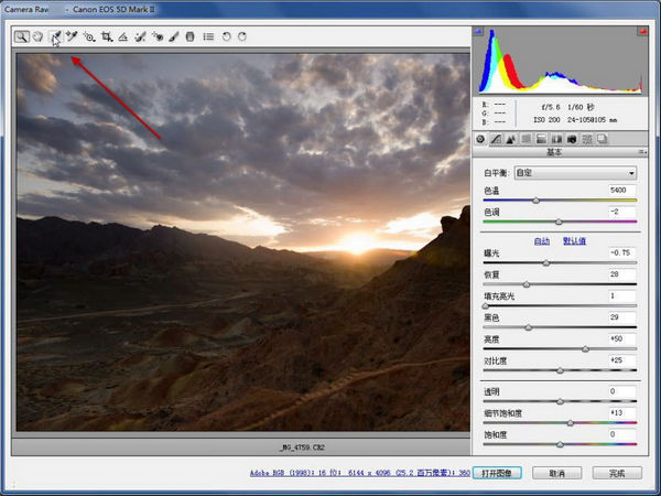 Adobe Camera Raw for PS2020 12.3