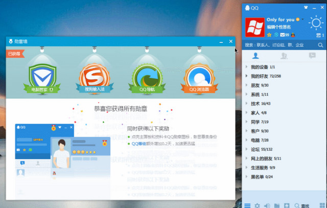腾讯QQ绿色优化显IP版 9.3.5.27030