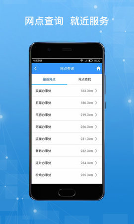 哈尔滨公积金App