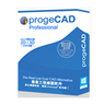 ProgeCAD正版 20.0.8.3
