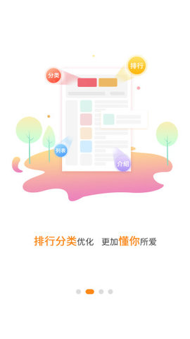 当乐手游app