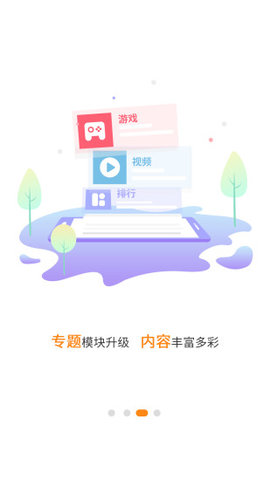 当乐手游app