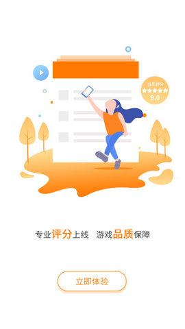 当乐手游app