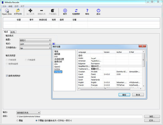 XMedia Recode X86 3.5.1.0 中文版