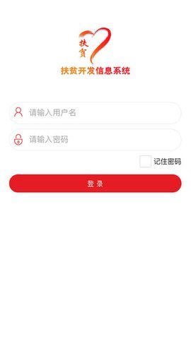 贵州建档立卡户查询系统APP