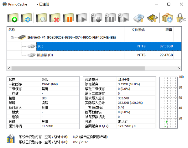 PrimoCache破解版 3.0.9 简体中文版