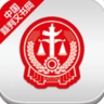 中国裁判文书网APP 2.3.0324 安卓版