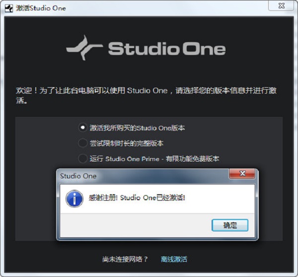 Studio One 4 x86