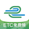 E高速ETC掌上营业厅APP 5.1.6 安卓版
