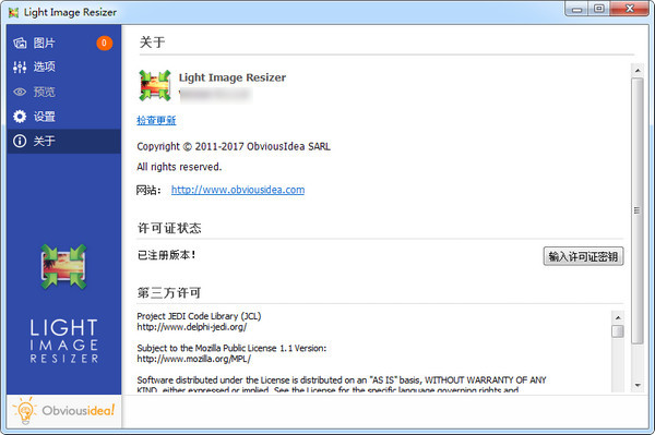 Light Image Resizer Portable 6.0.1.0 精简版