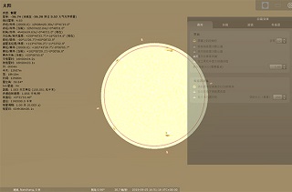 虚拟天文馆Stellarium 64位 0.20.1.0 最新版本软件截图