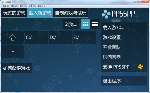 PSP模拟器PPSSPP for Windows 1.9.3 中文版