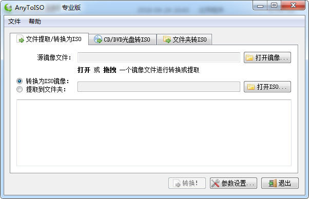 Anytoiso Converter Pro中文版 3.9.6.670 绿色版