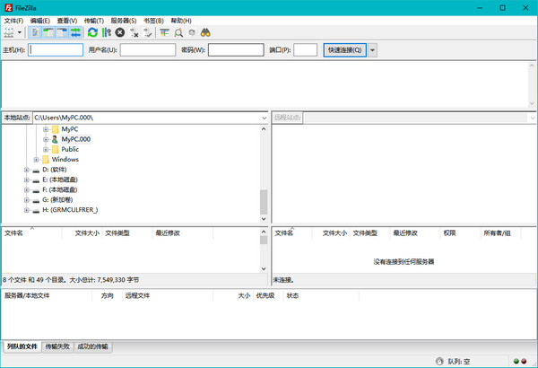 FileZilla Server 64位 0.9.60.2 中文版
