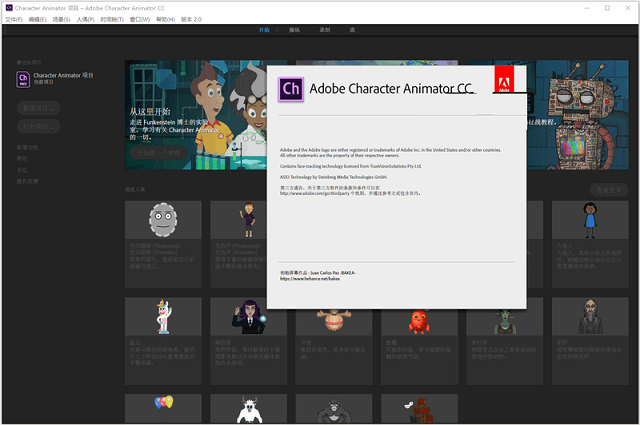 Character Animator CC 2020 64位 3.3.1.6
