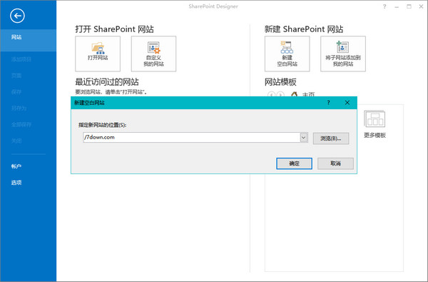 Microsoft Sharepoint Designer 2013 PRO 15.0.4420.1017 中文版