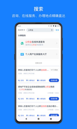 杭州准生证网上查询APP