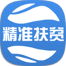 贵州扶贫开发信息系统APP 1.3.3.7 安卓版