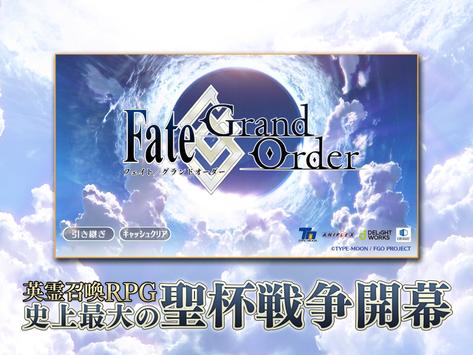 Fate Grand Order哔哩哔哩版