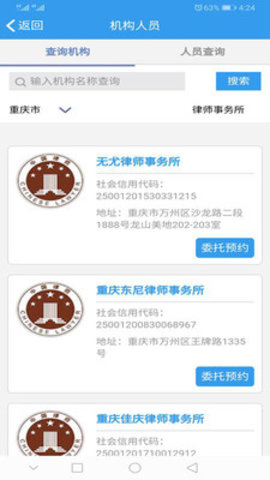 12348重庆法网注册登录