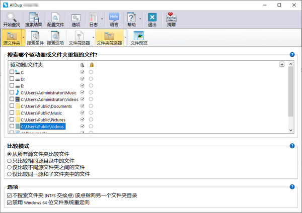 AllDup 中文版 4.5.26 最新版