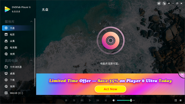 DVDFab Player 6中文免费版 6.2.1.1 汉化版