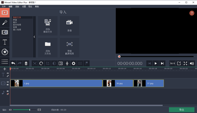 Movavi Video Editor 20 for Mac 20.4.0